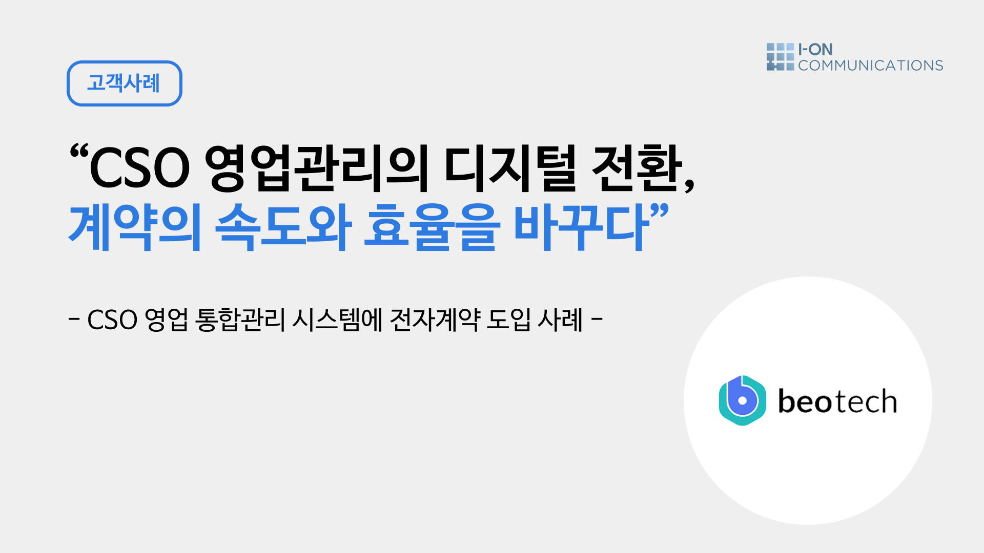 도입배경 도입솔루션 도입효과 요약
