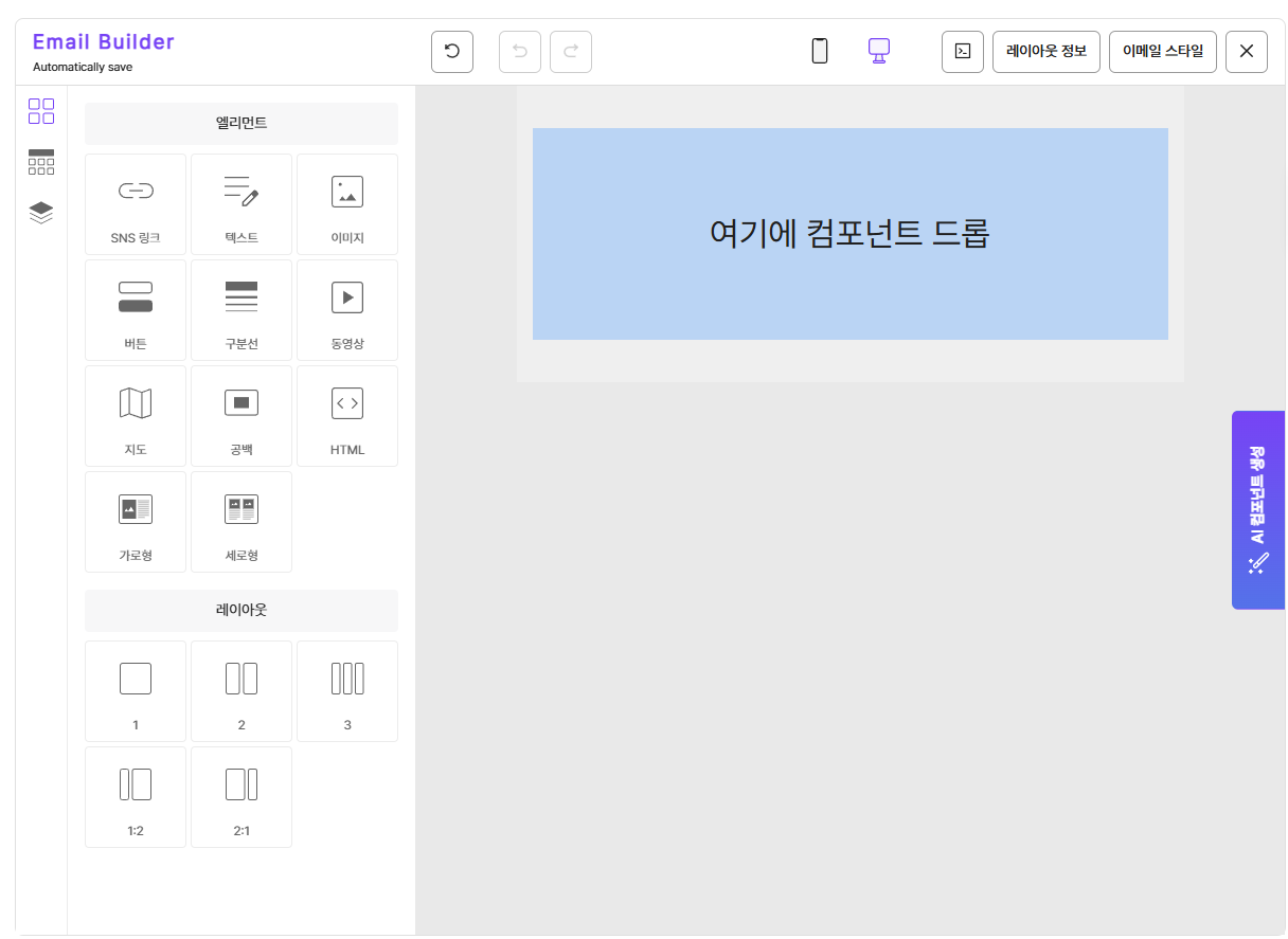 페이지 빌더 소개 이미지
