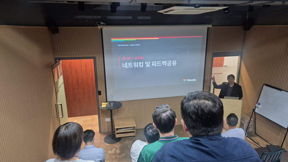 Sheetly Day 1부 발표를 듣는 참석자들과 발표 화면