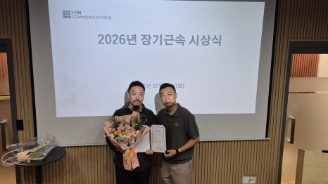 백상용 부장 장기근속 시상 모습