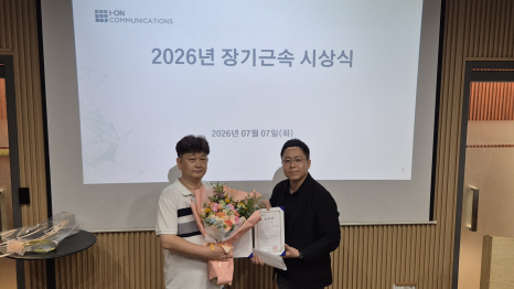 임재훈 부장 장기근속 시상 모습