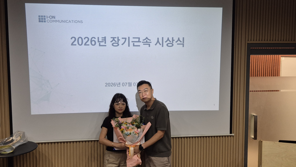 김현선 차장 장기근속 시상 모습