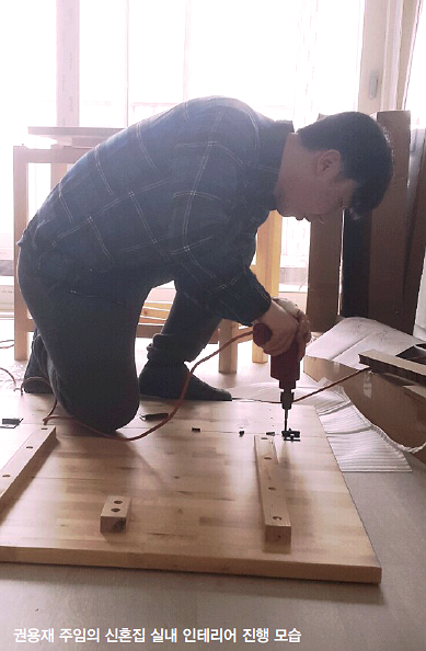 권용재 주임의 신혼집 실내 인테리어 진행 모습 권용재 주임의 신혼집 실내 인테리어 진행 모습