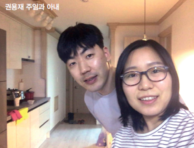 권용재 주임과 아내 권용재 주임과 아내