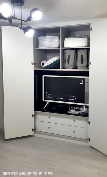 권용재 주임의 신혼집 붙박이장 설치 후 모습 권용재 주임의 신혼집 붙박이장 설치 후 모습