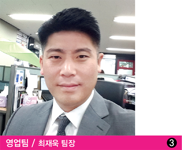 영업팀 최재욱 팀장 영업팀 최재욱 팀장