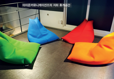 아이온커뮤니케이션즈의 지하 휴게공간