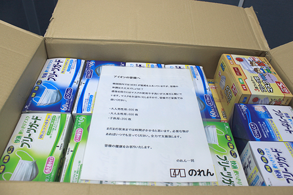 아시스토에서 아이온커뮤니케이션즈에 보낸 메르스 예방 마스크 아시스토에서 아이온커뮤니케이션즈에 보낸 메르스 예방 마스크