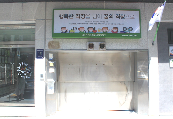 07월 아이온커뮤니케이션즈를 대표하는 외부간판 타이틀과 현관문 문구 모습 07월 아이온커뮤니케이션즈를 대표하는 외부간판 타이틀과 현관문 문구 모습