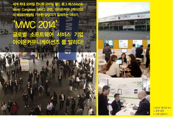 MWC2014 MWC2014