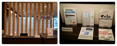 아시스토 오사카 지점의 내부 모습