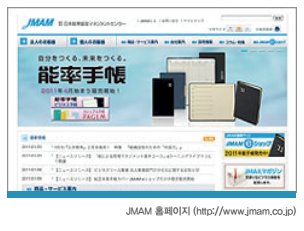 JMAM 홈페이지 (http://www.jmam.co.jp) JMAM 홈페이지 (http://www.jmam.co.jp)