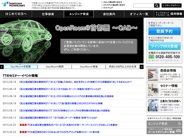 Tempstaff Technologies 홈페이지 (http://temptech.co.jp/) Tempstaff Technologies 홈페이지 (http://temptech.co.jp/)