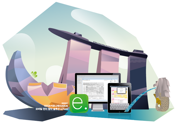 아이온커뮤니케이션즈의 모바일 전자 청약 솔루션 e.Form 아이온커뮤니케이션즈의 모바일 전자 청약 솔루션 e.Form