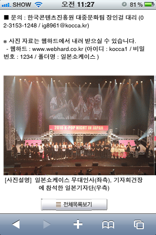 한국콘텐츠진흥원 모바일 지원사업페이지 한국콘텐츠진흥원 모바일 지원사업페이지