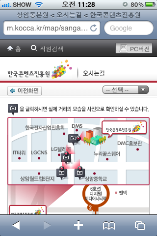 한국콘텐츠진흥원 오시는길 지도 한국콘텐츠진흥원 오시는길 지도