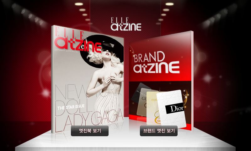 안드로이드 스마트폰용 엘르 atzine