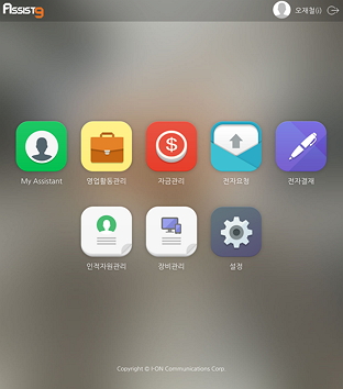 아이온커뮤니케이션즈 경영자정보시스템 ASSIST9 아이온커뮤니케이션즈 경영자정보시스템 ASSIST9