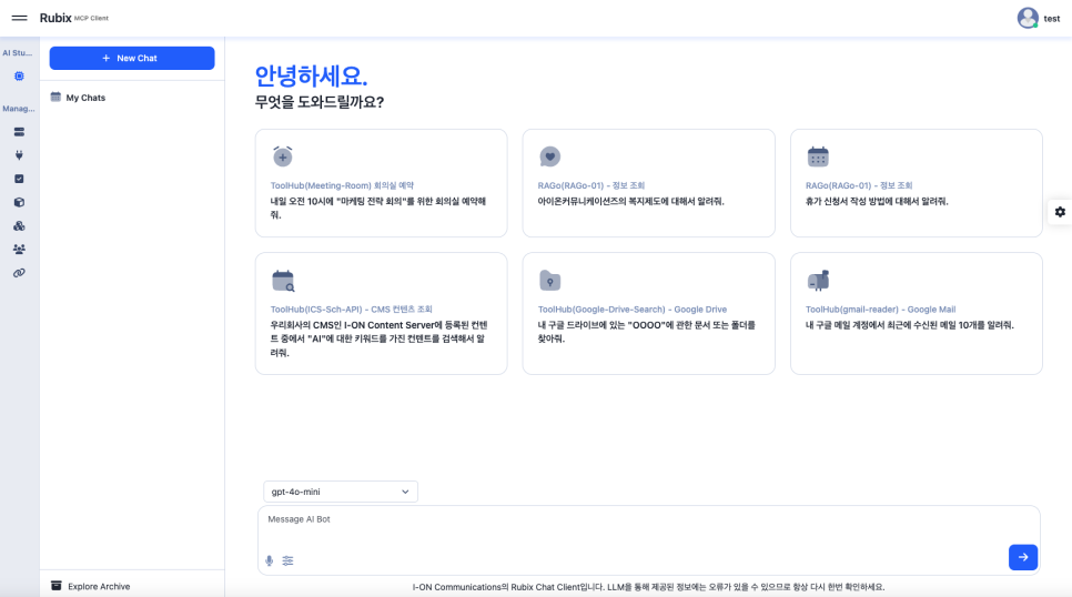 RAToRu의 RAG와 툴 연동 구조를 보여주는 다이어그램 화면
