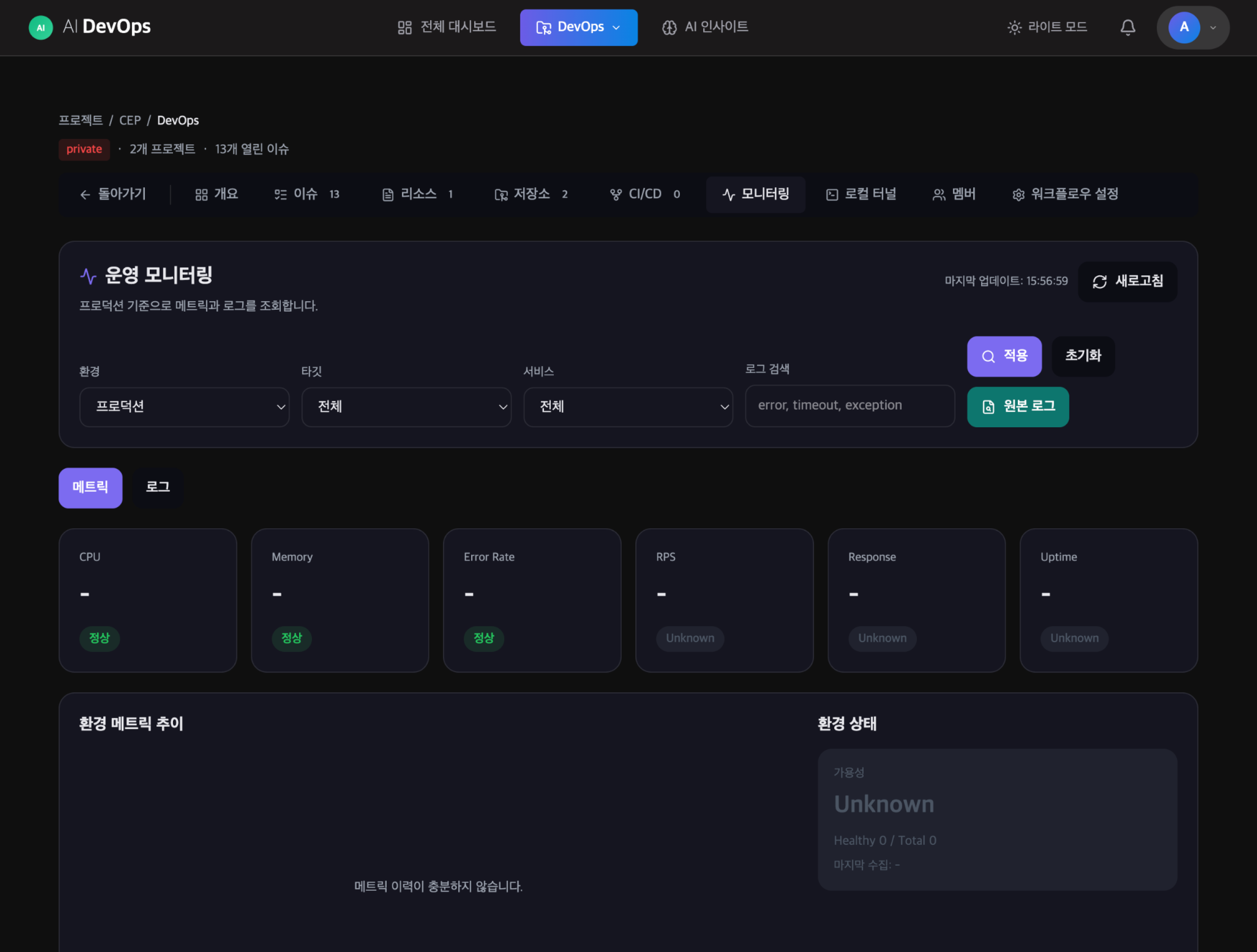 ICE-AI DevOps가 이슈 관리부터 배포, 장애 대응까지 지원하는 자동화 흐름을 보여주는 이미지