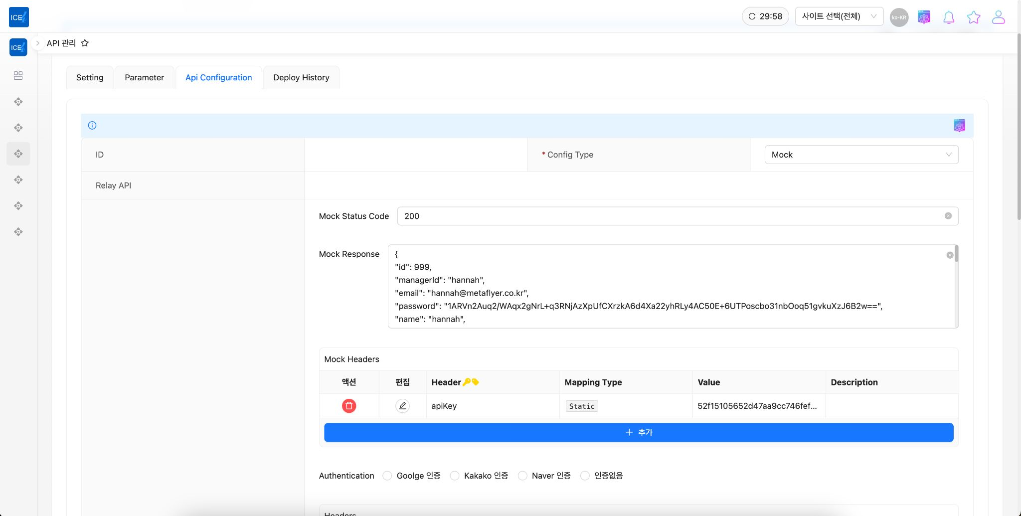 ICE-API Gateway 기반 API 접근제어 구성을 보여주는 이미지