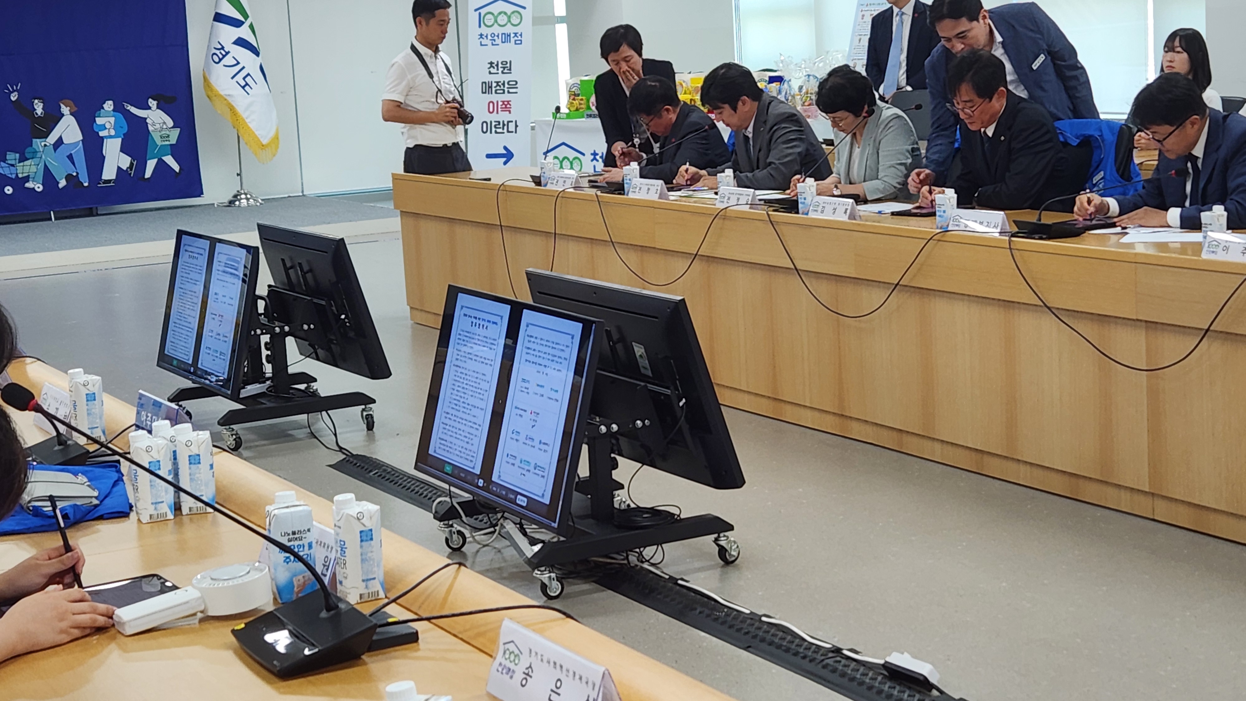 경기도 대학생 천원매점 확대 업무협약 체결식 현장 모습