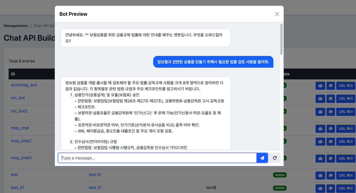 약관&middot;법규 기반 상담 챗봇 화면 예시