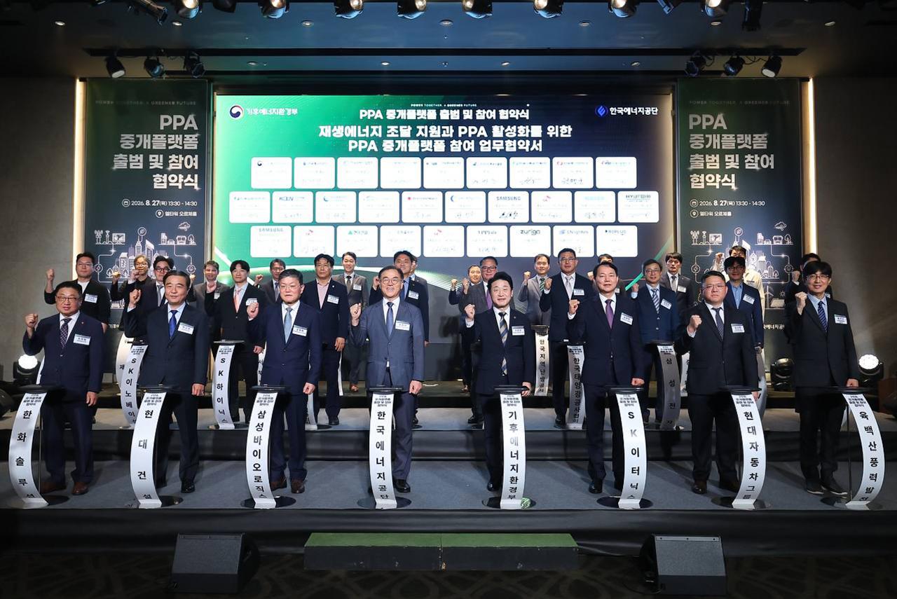PPA 및 중개플랫폼 참여 출범 협약식 현장, 싸인스테이지 디지털 서명 단상